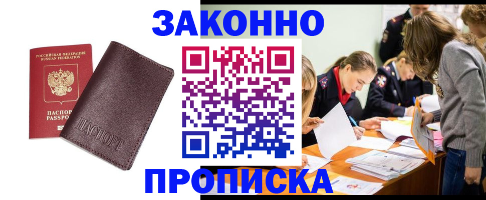 миграционный учет в Рошале