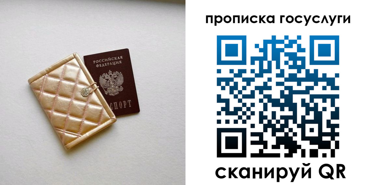 временная регистрация недорого в Рошале