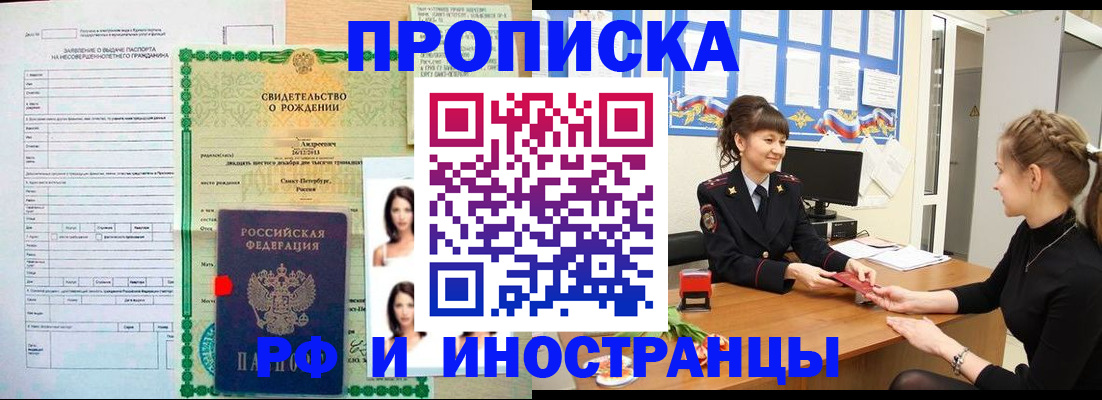 временная регистрация госуслуги в Рошале