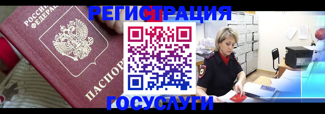 временная регистрация адрес в Рошале